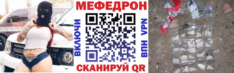 купить закладку  Лесосибирск  МЕФ мяу мяу 