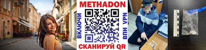 МЕТАДОН methadone  MEGA ссылки  Лесосибирск 