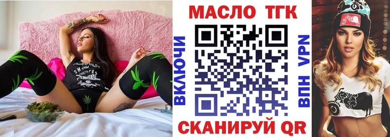 Дистиллят ТГК гашишное масло  купить закладку  Лесосибирск 